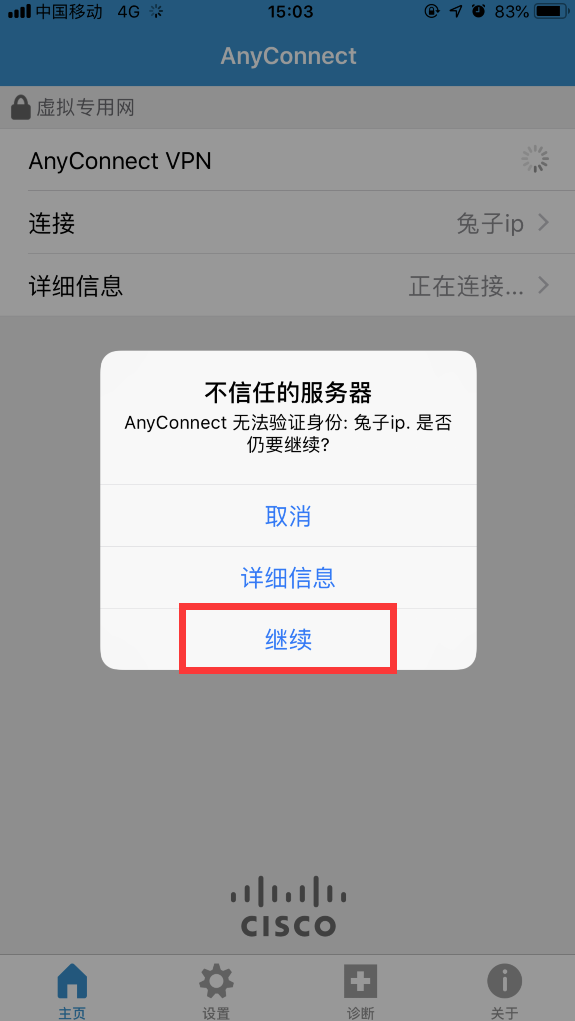 ios一键换ip软件（苹果手机一键换ip免费版）