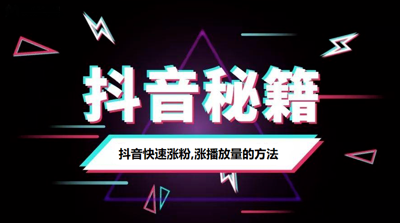 抖音快手运营服务商是干嘛的_抖音运营是啥意思_抖音运营策略